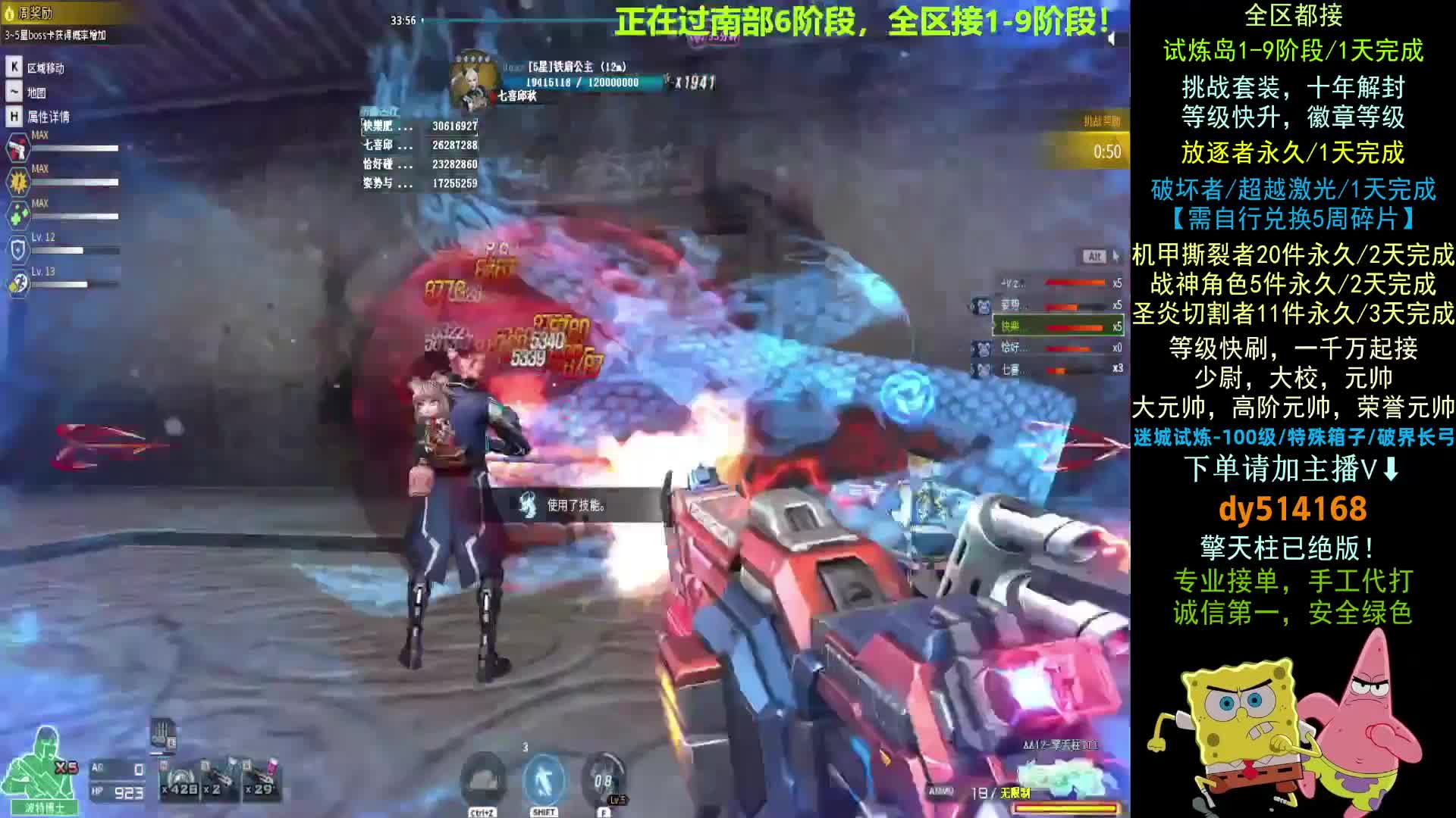挑战-阶段-等级-徽章-10年/+主播V