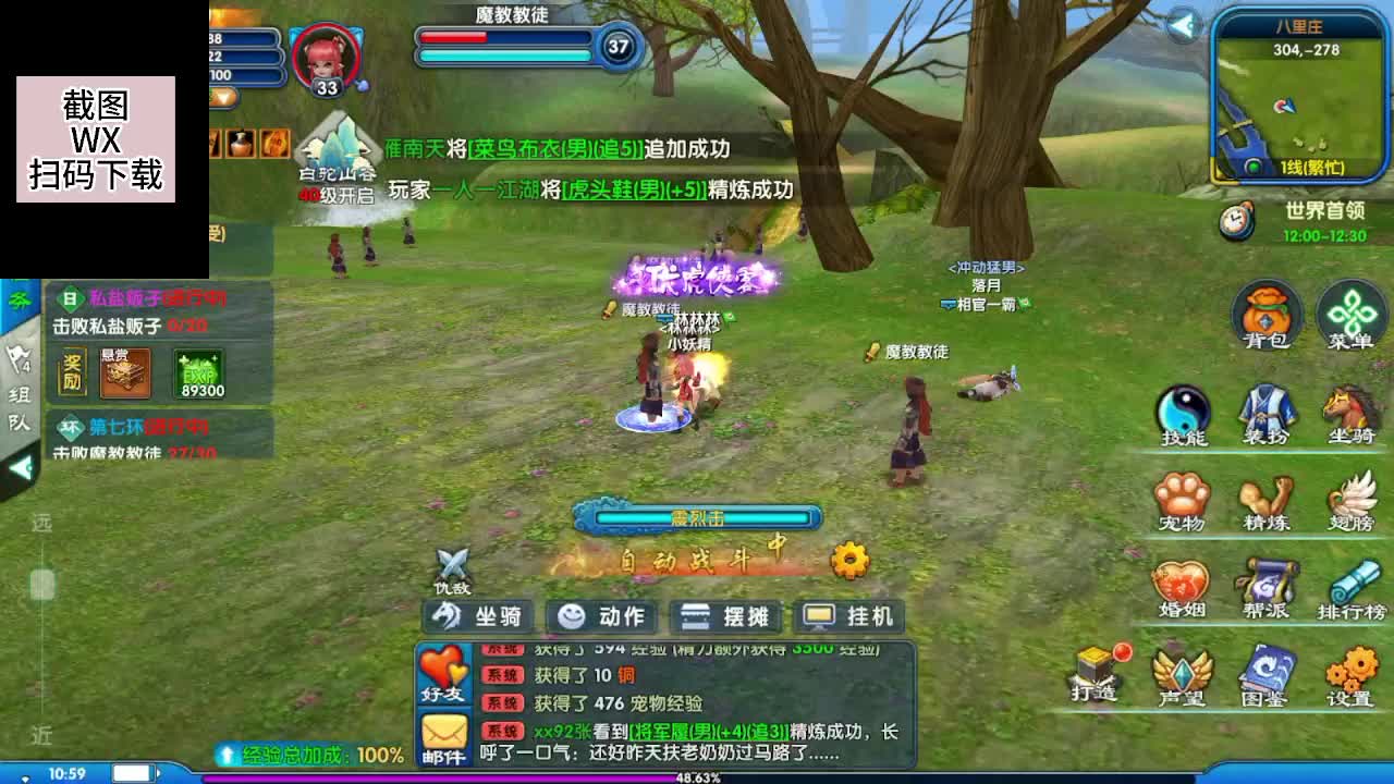 武林外传十年之约手游8月8号正式开服！