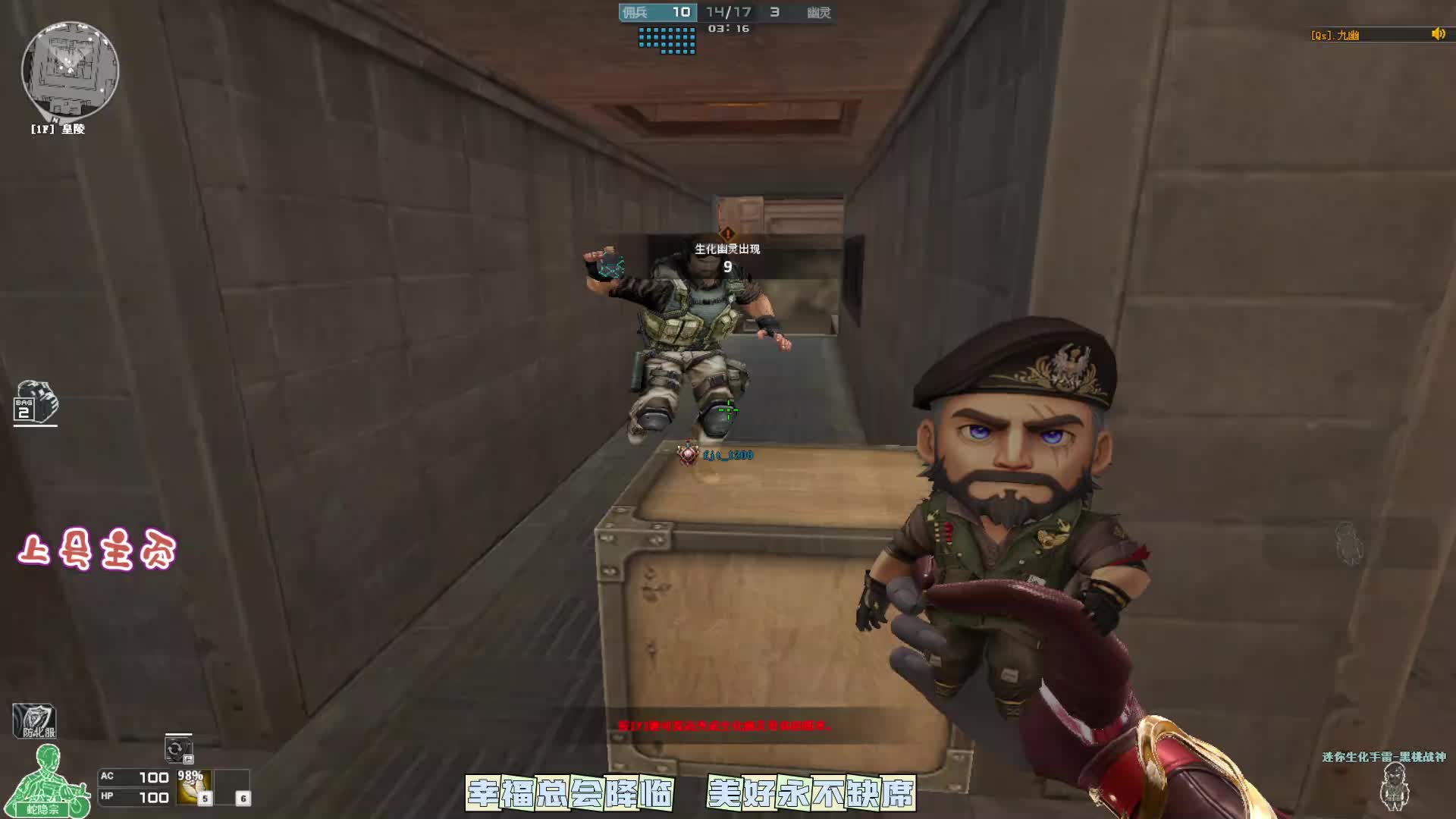 粉丝牌上号 多人生化小诊所