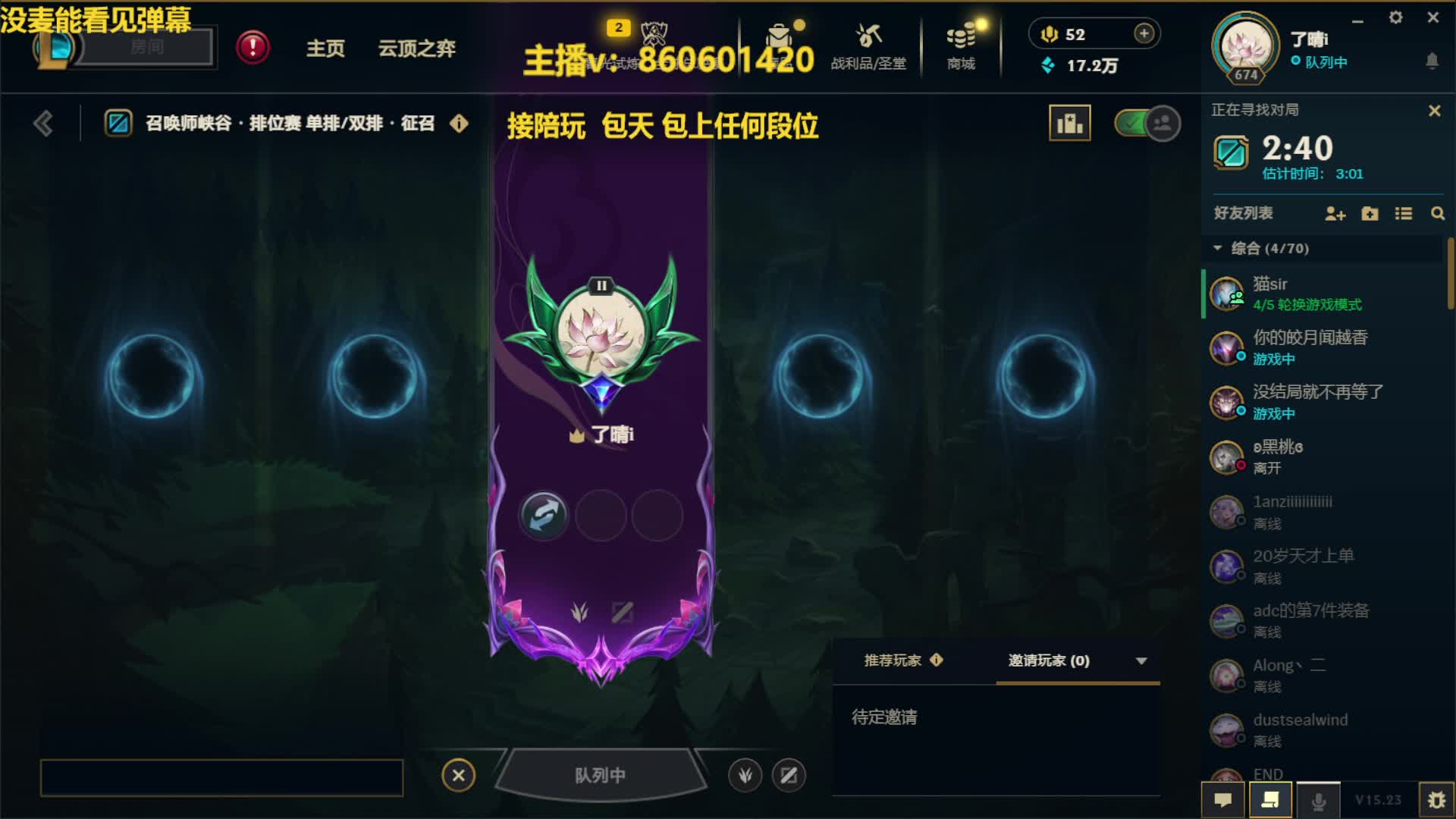 王者凯隐 接 包1天 秒上号