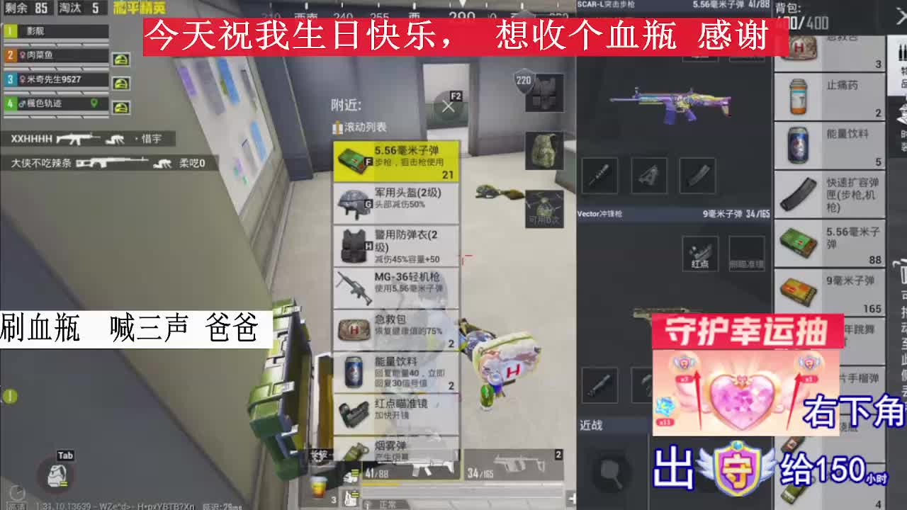 生日、模拟器1V4上战神带粉丝鲨鱼不求人