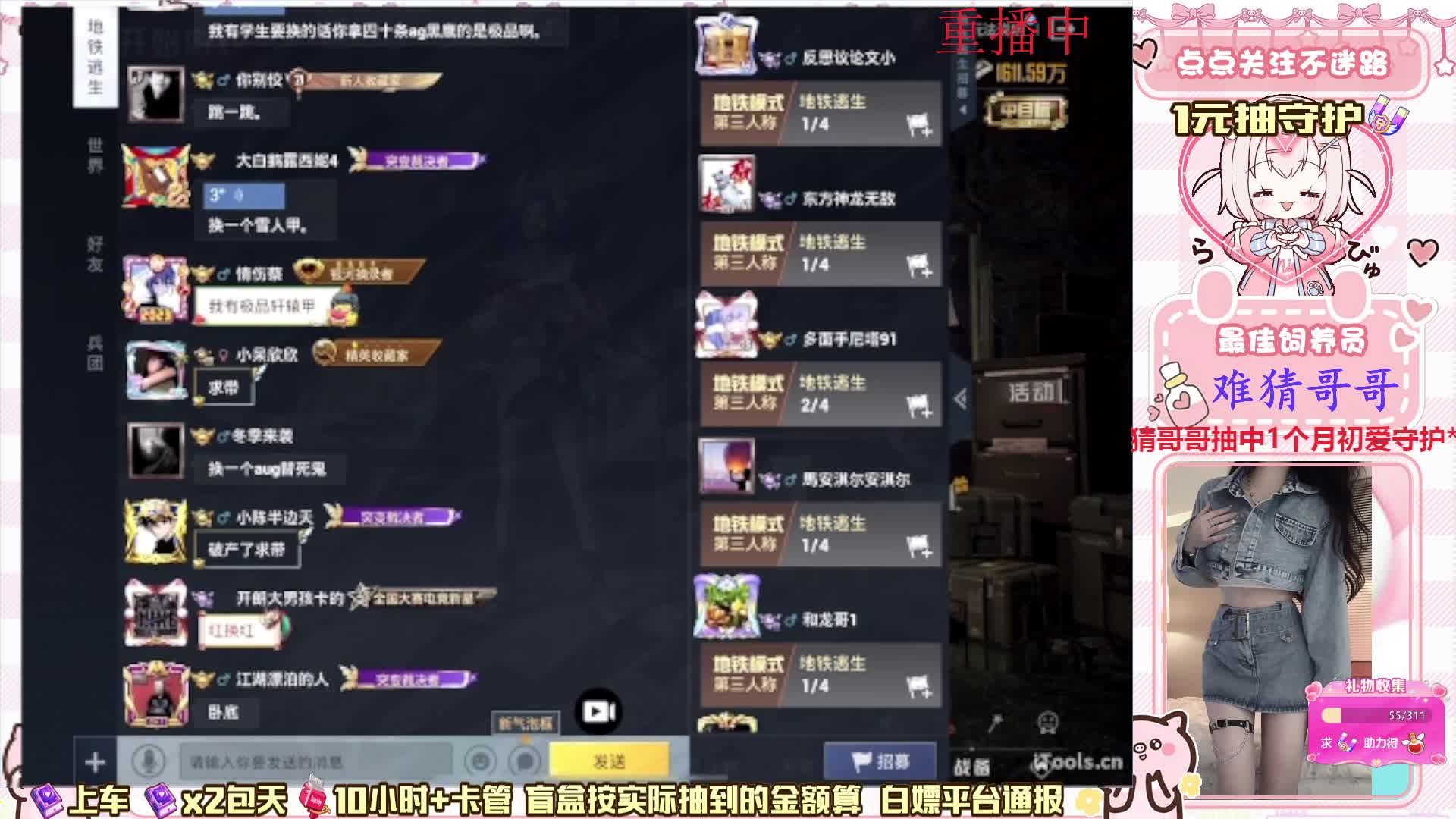 V区地铁摸金有位