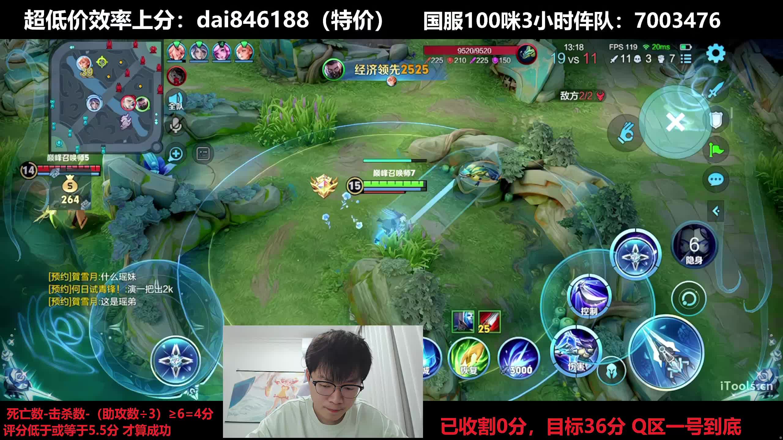 收割Q区一号到底 不换号