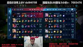 XLX露雪【世1老六】的直播