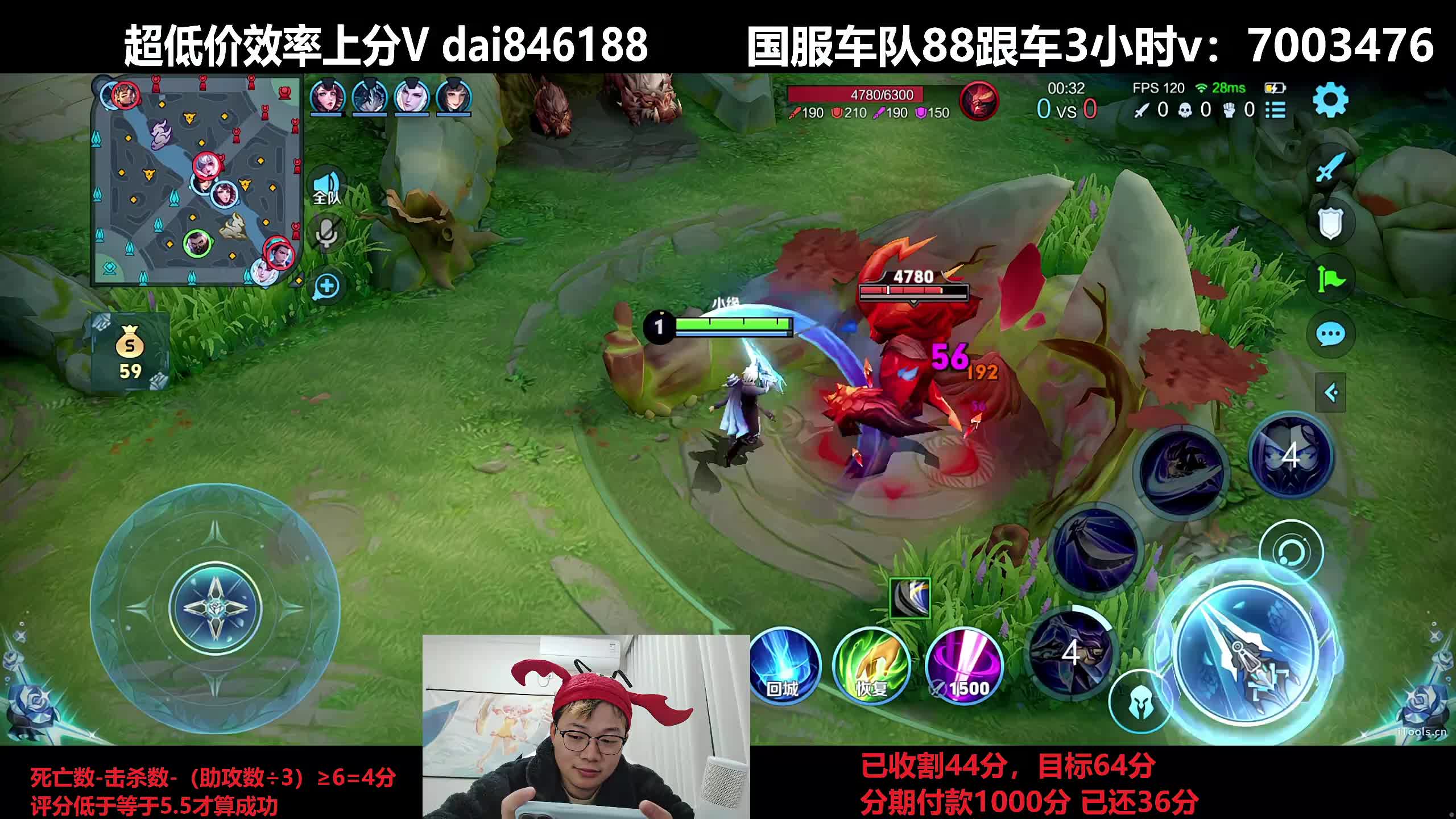 荣耀高端局收割