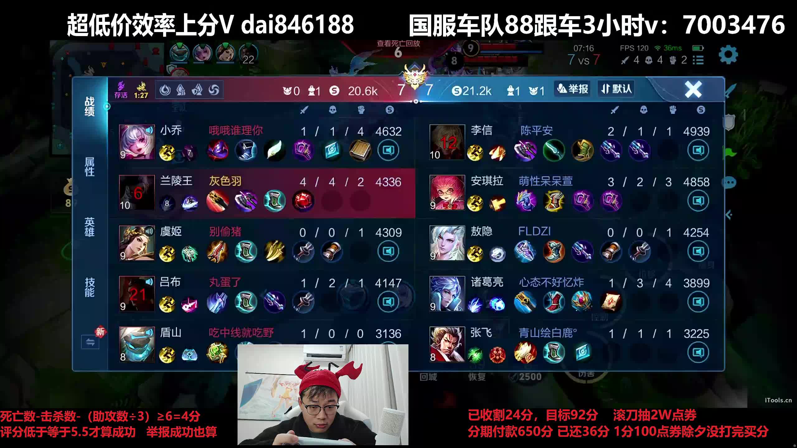 终极之战92分 滚刀2W点券