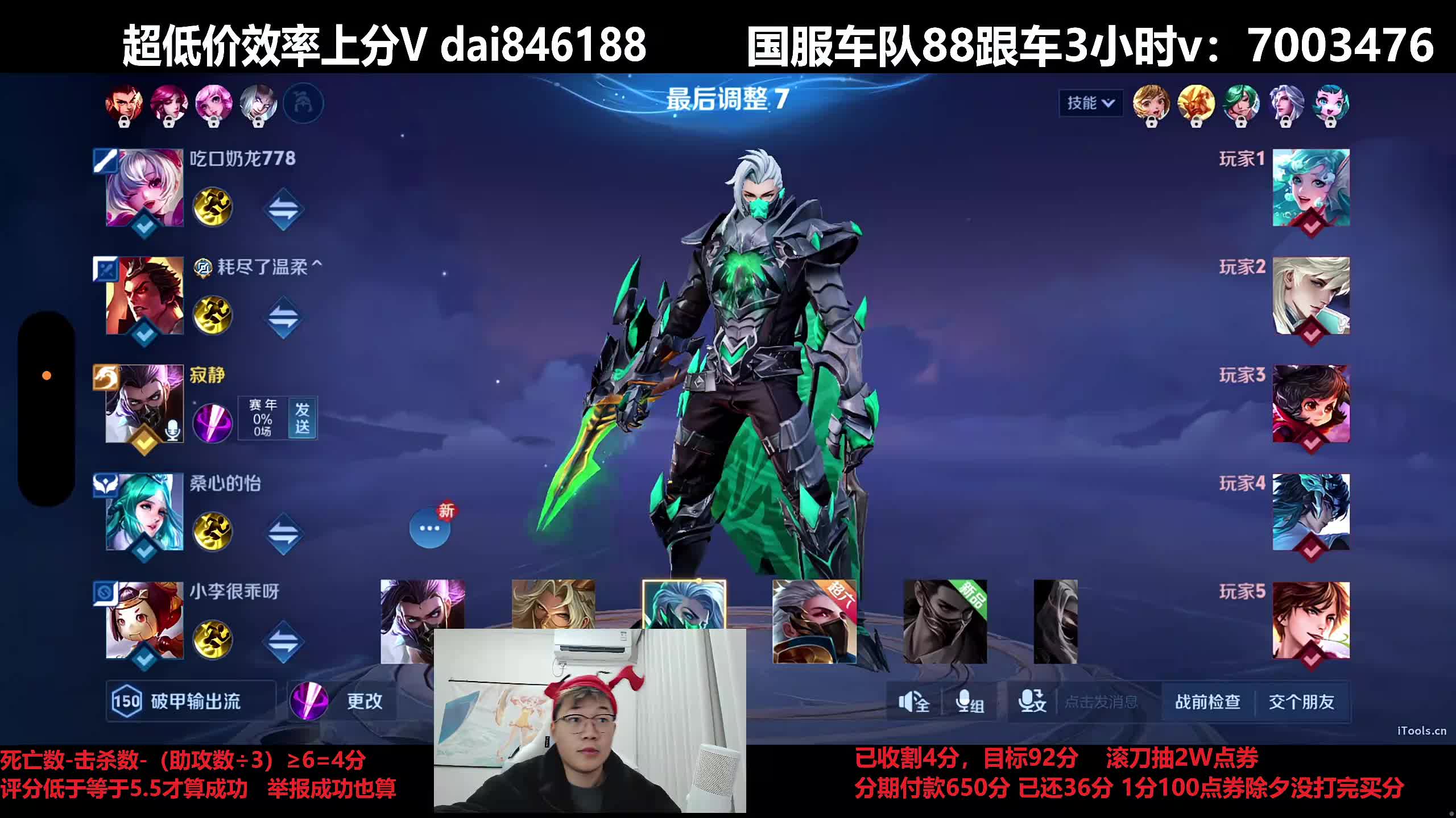 终极之战92分 滚刀2W点券