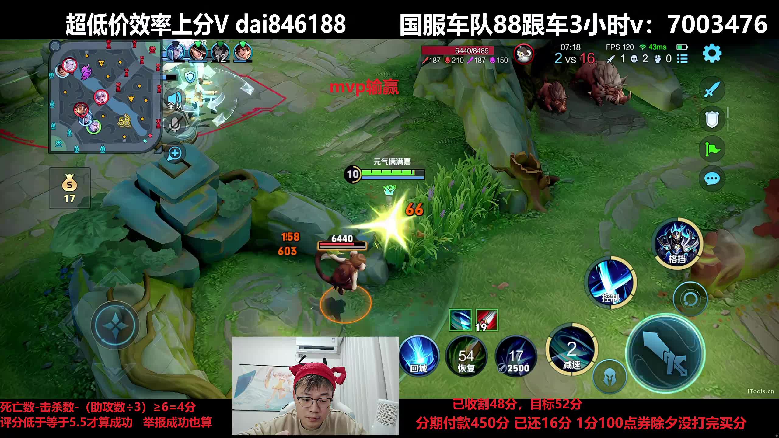 巅峰赛冲击2000分