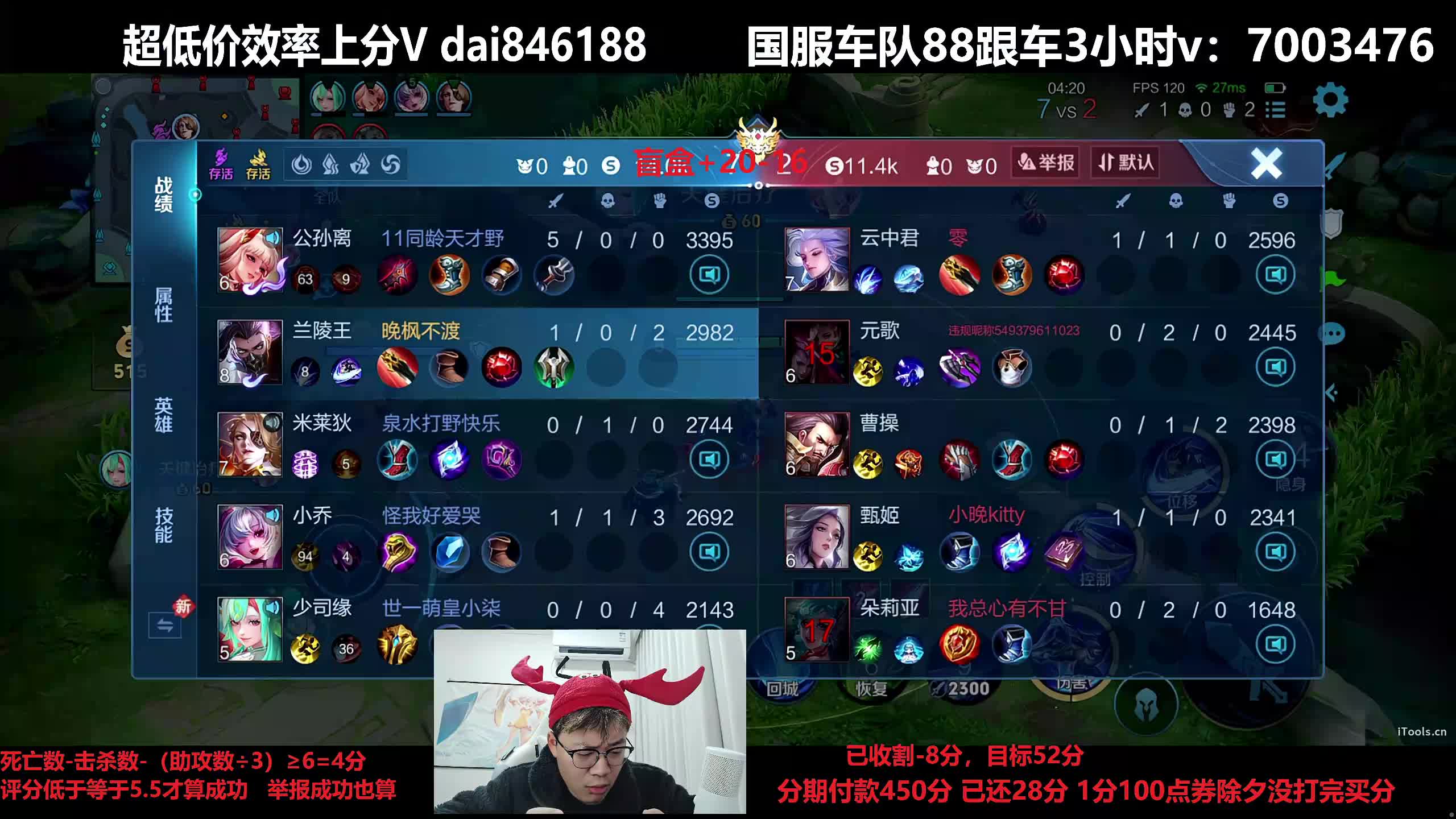 巅峰赛冲击2000分