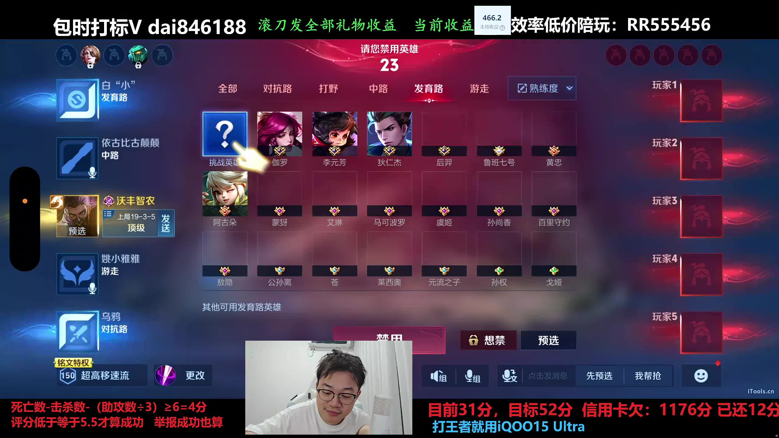 再也不买分了