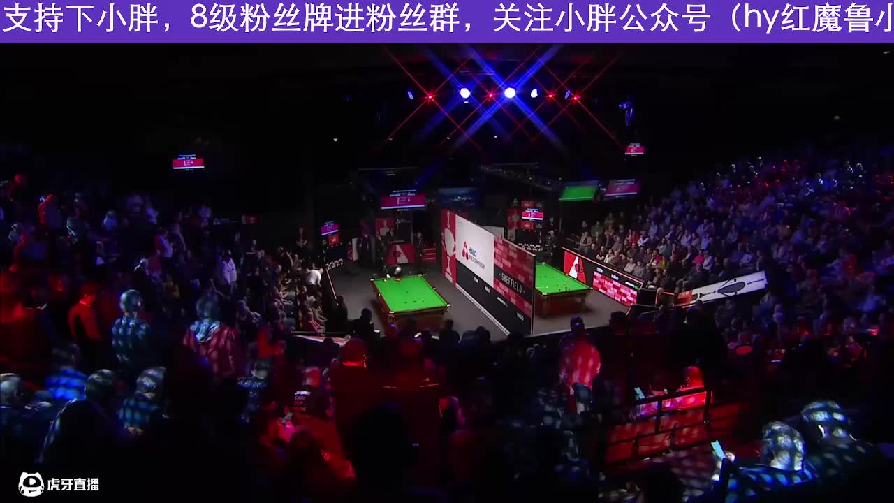 赵心童世锦赛夺冠之路！