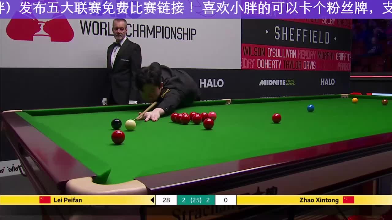 赵心童世锦赛夺冠之路！