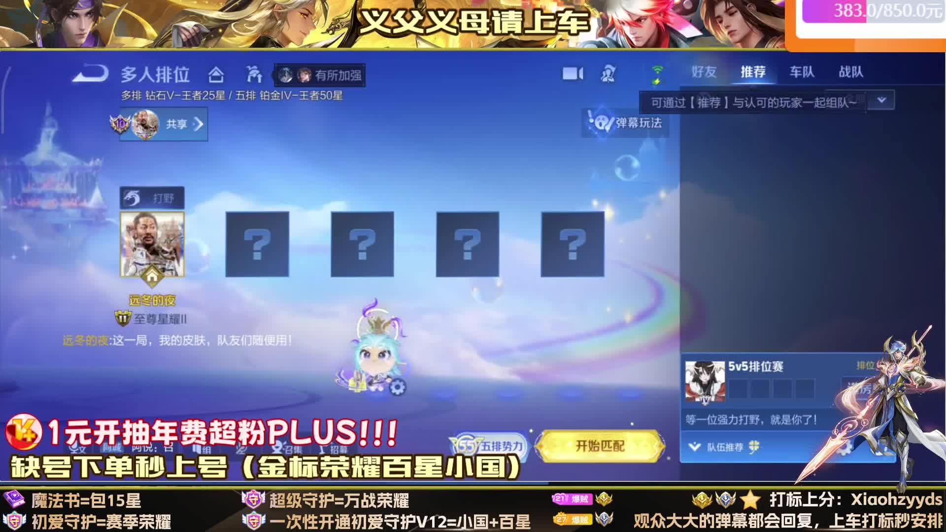 赵云曜-缺号带粉秒上有位置