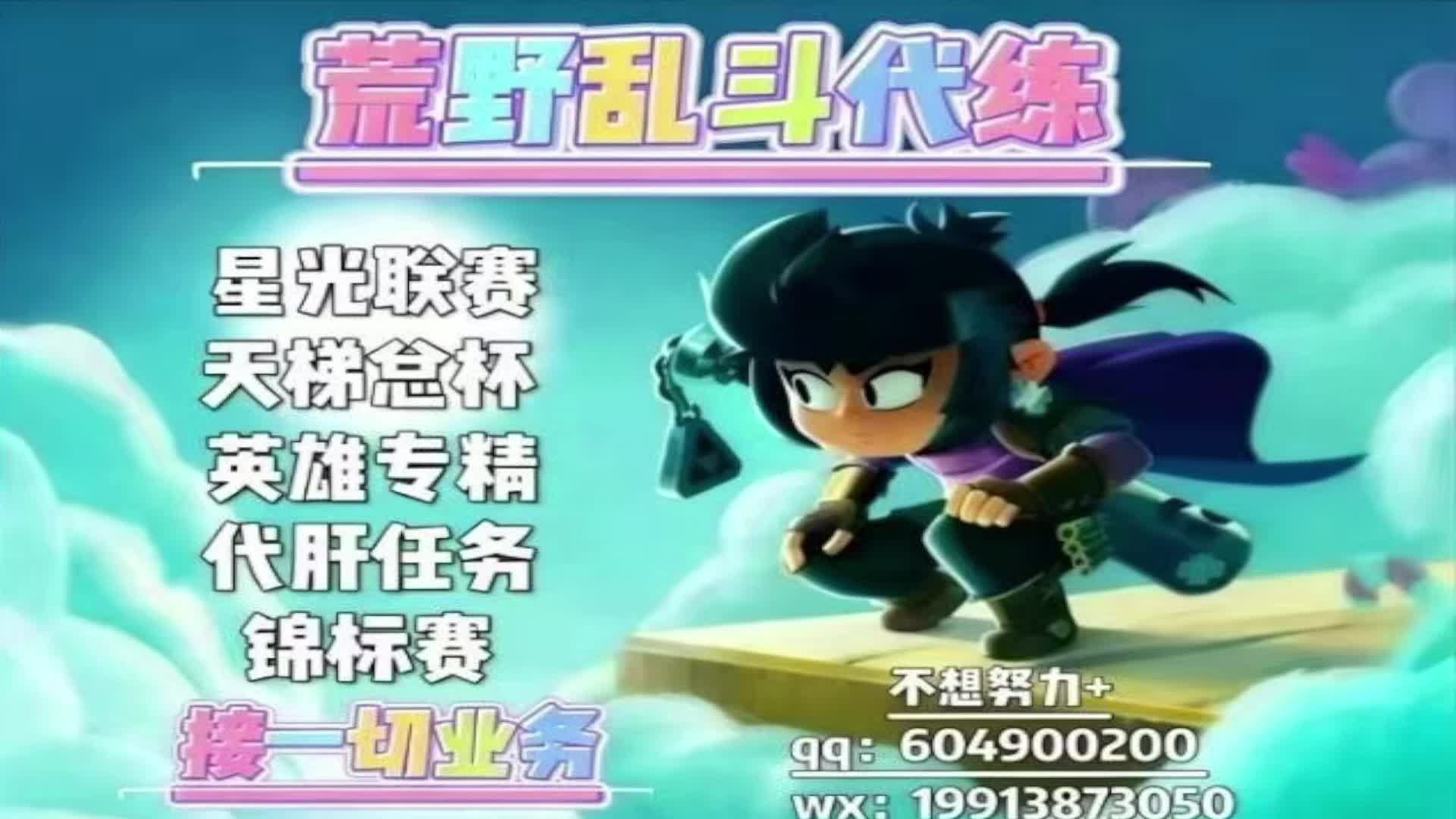 荒野乱斗接国服国际服一切业务