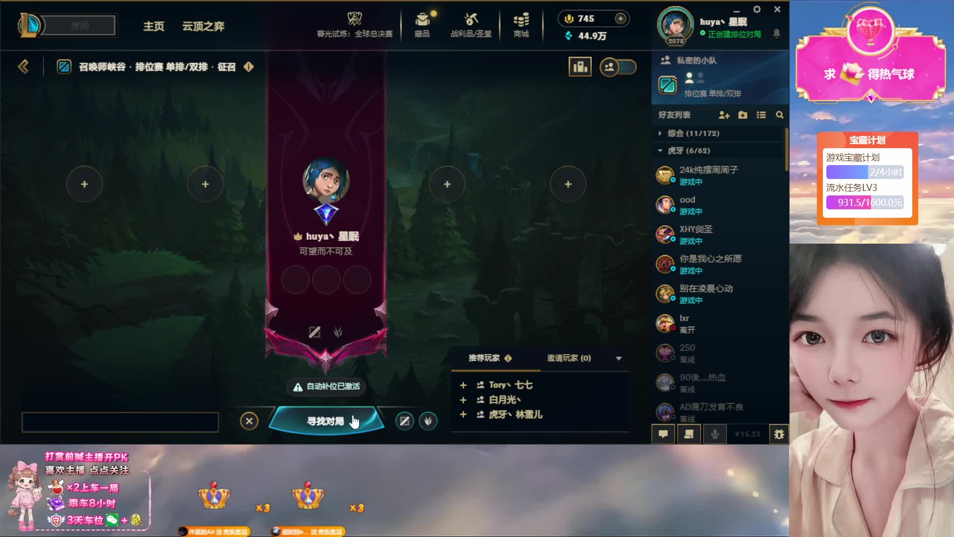 温柔甜妹 黑色玫瑰灵活 有位置~