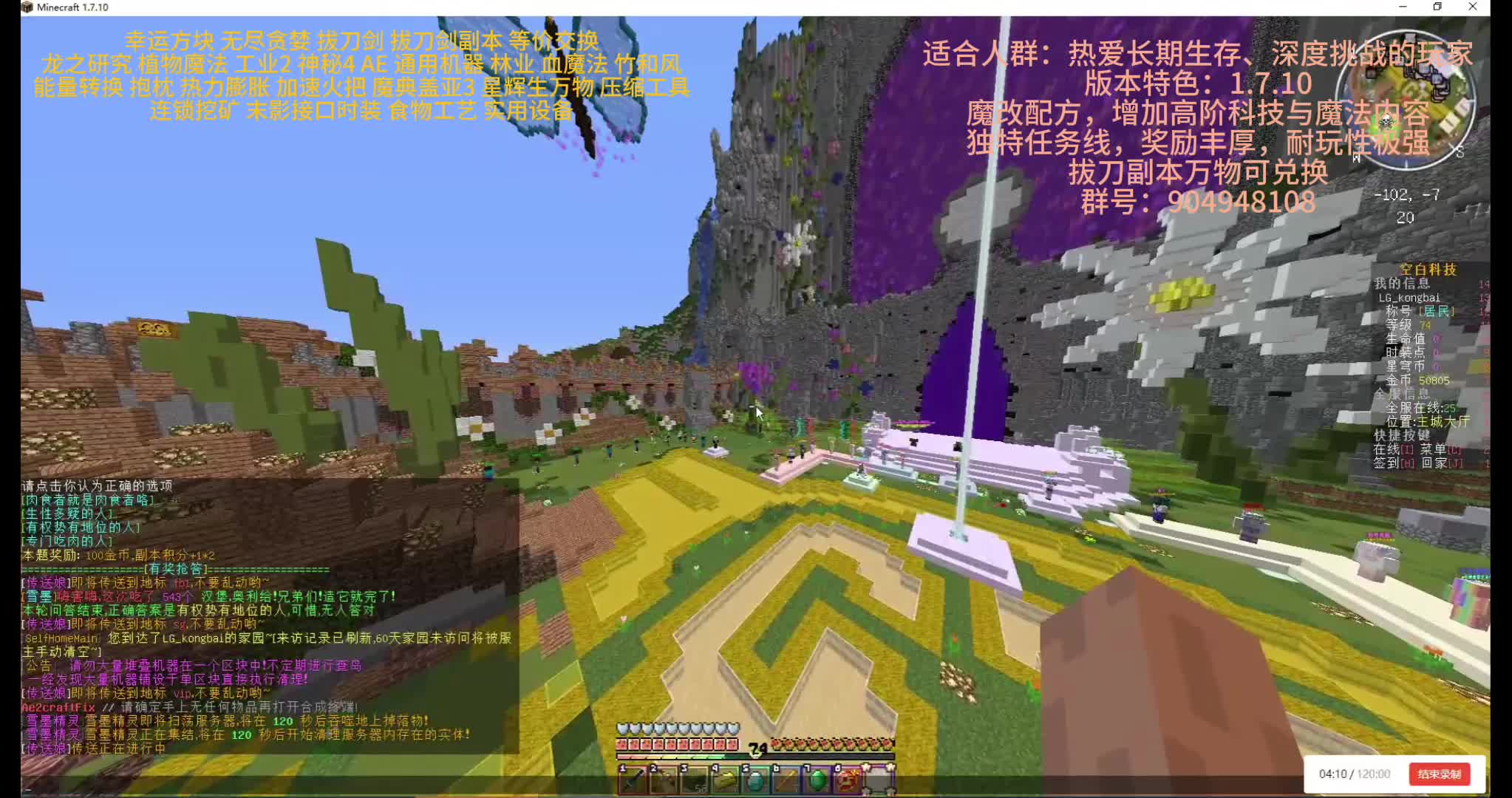 幸运方块等价科技空岛1.7.10