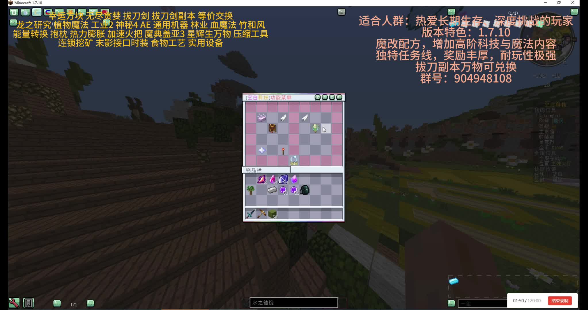 幸运方块等价科技空岛1.7.10