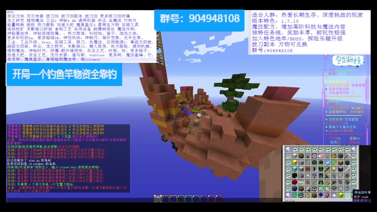 幸运方块等价科技空岛1.7.10