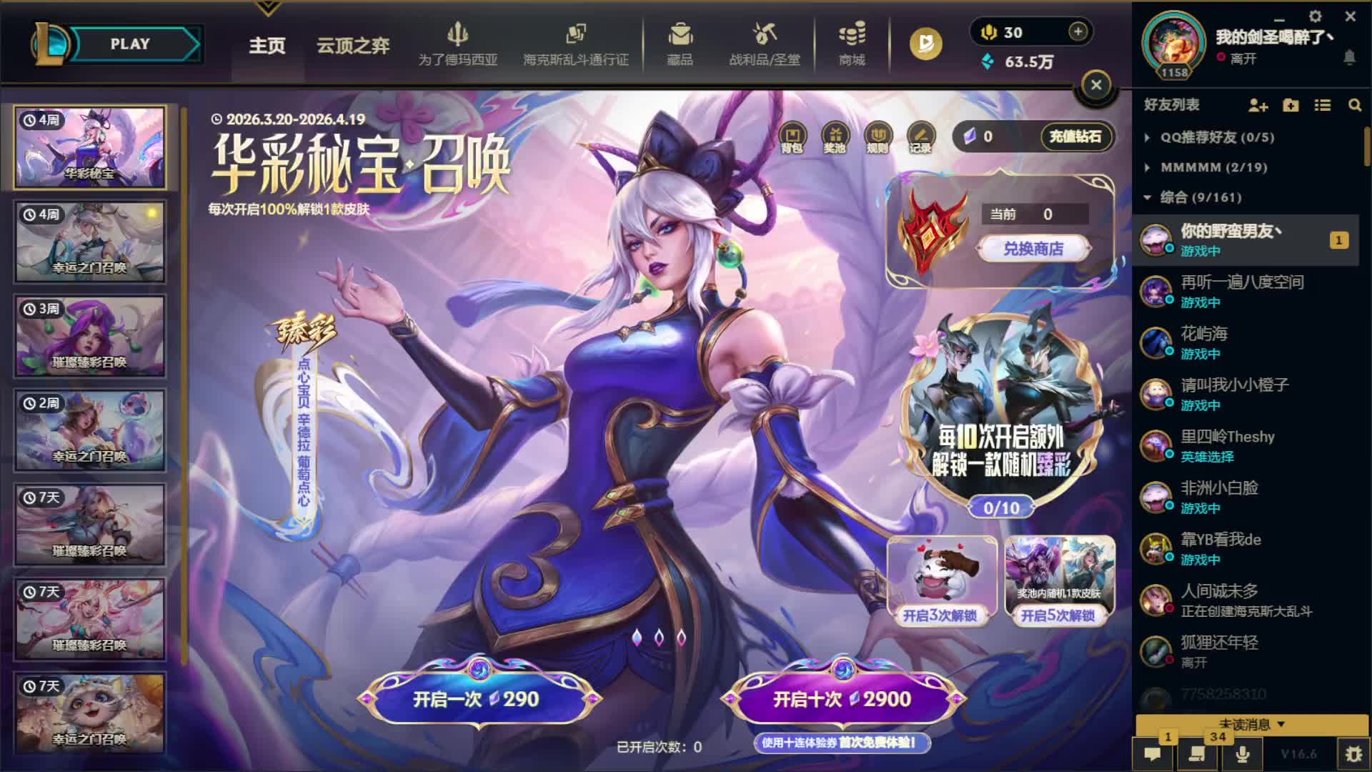 黑色海克斯大乱斗来刚