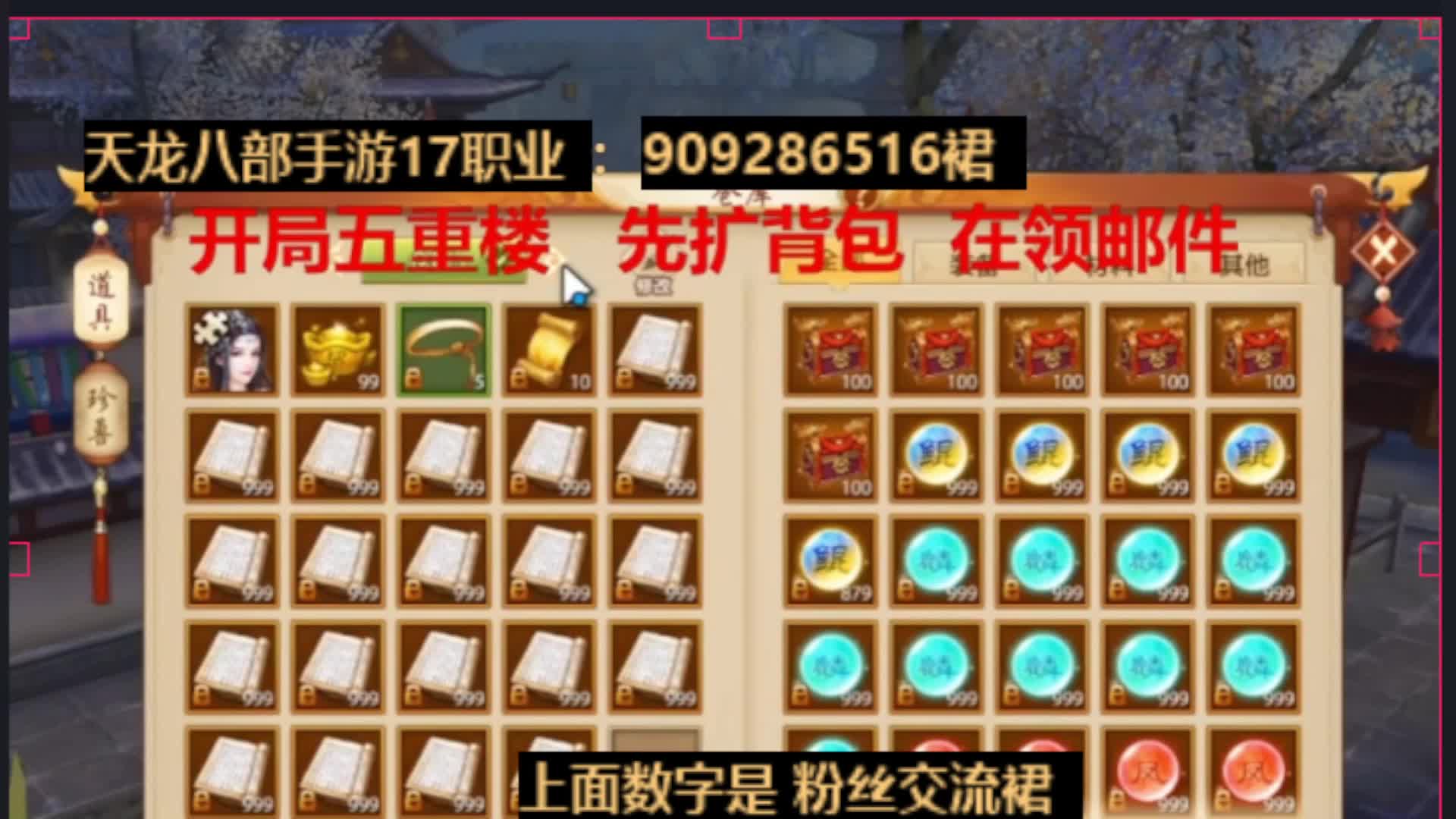 天龙17职业国际最新