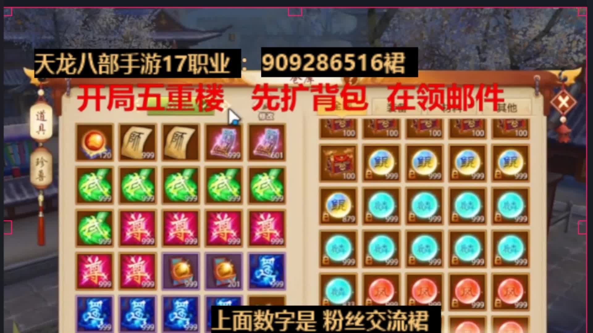 天龙17职业国际最新