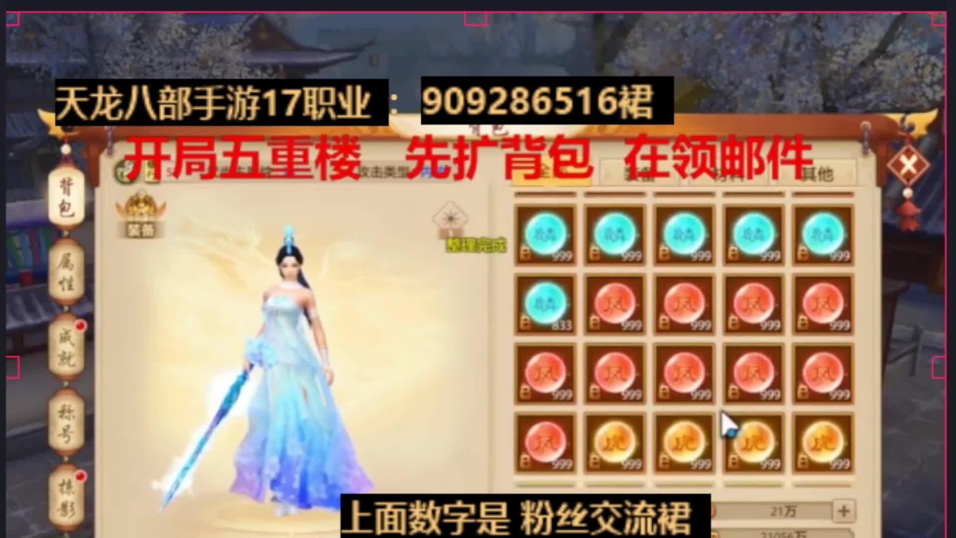 天龙17职业国际最新