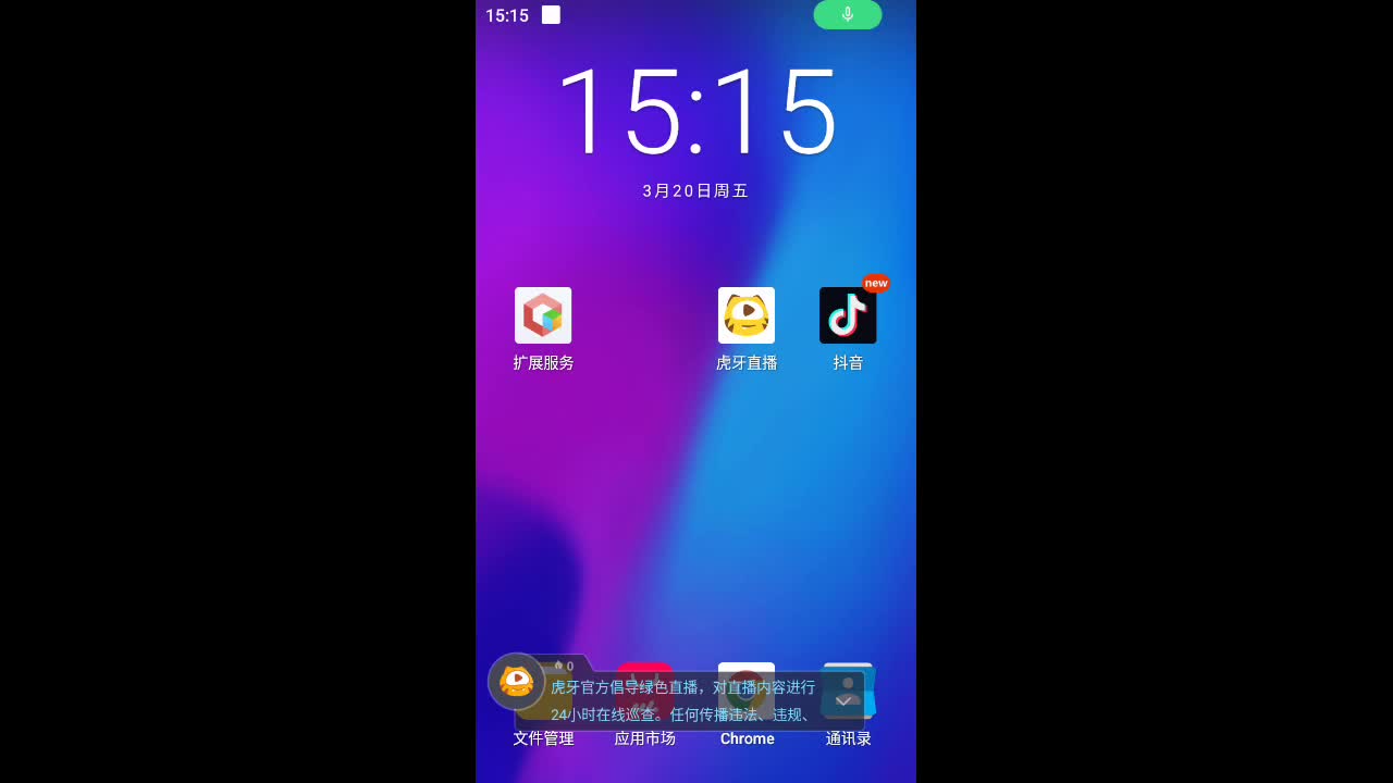 欢迎来到我是一颗小虎牙的直播间