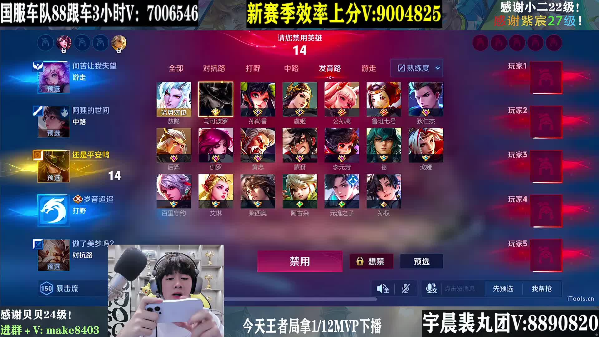 国1马可 王者局单排乱C