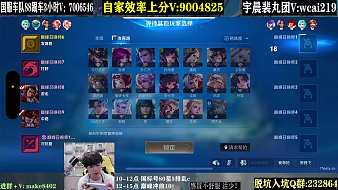 宇晨【馬可導(dǎo)師】王者榮耀直播_宇晨【馬可導(dǎo)師】視頻直播 - 虎牙直播