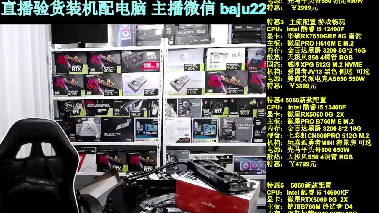 特惠电脑装机三角洲CF吃鸡LOL永劫无间