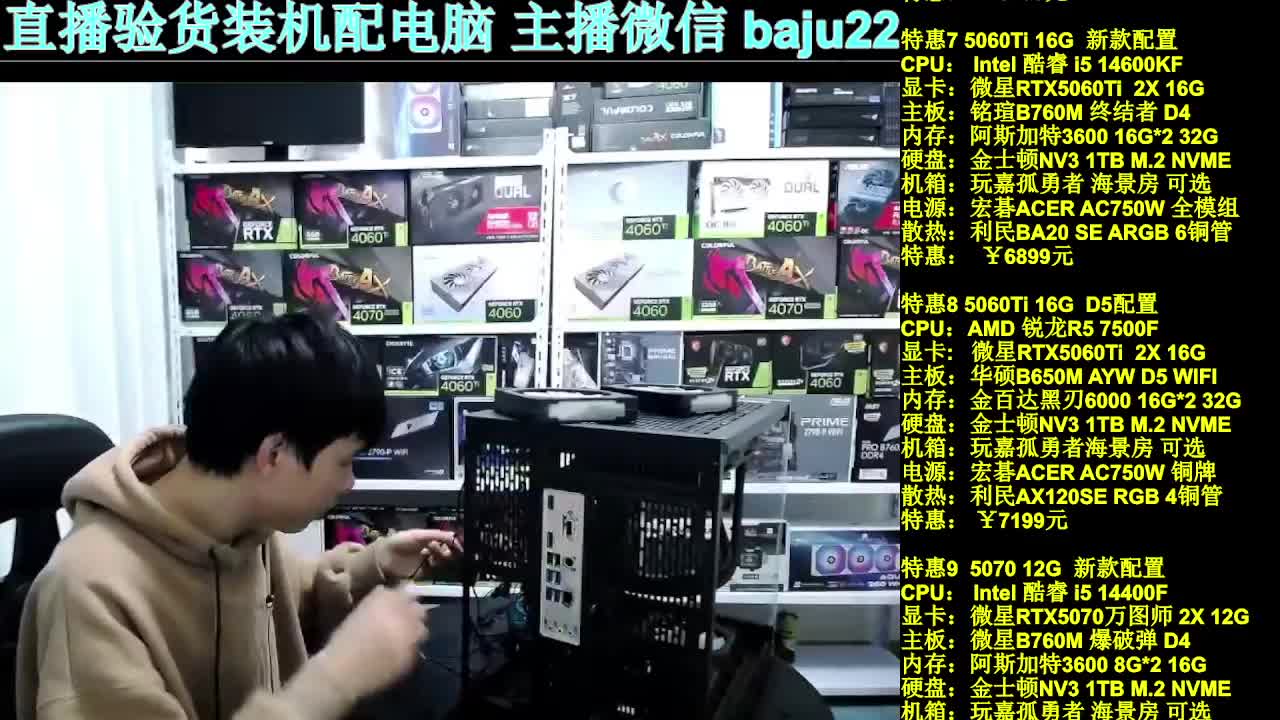 特惠电脑装机三角洲CF吃鸡LOL永劫无间