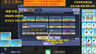 逆戰(zhàn)代打靠譜哥逆戰(zhàn)直播_逆戰(zhàn)代打靠譜哥視頻直播 - 虎牙直播