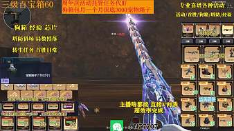 逆戰(zhàn)代打靠譜哥逆戰(zhàn)直播_逆戰(zhàn)代打靠譜哥視頻直播 - 虎牙直播