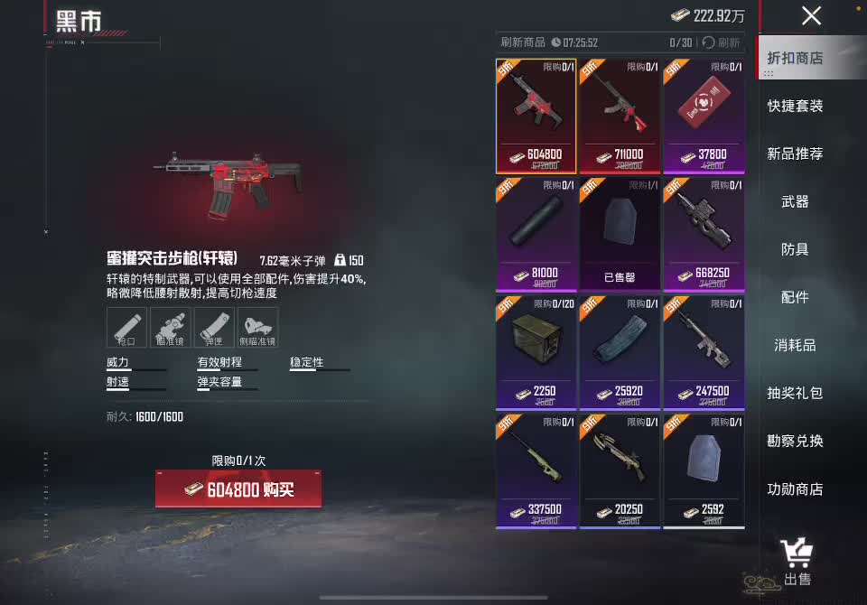 打 打的就是苏尔南