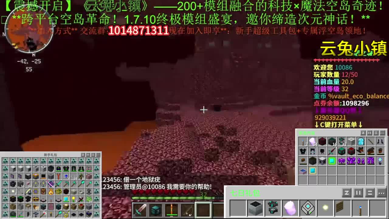 1.7.10工业神秘拔刀服务器全新开服