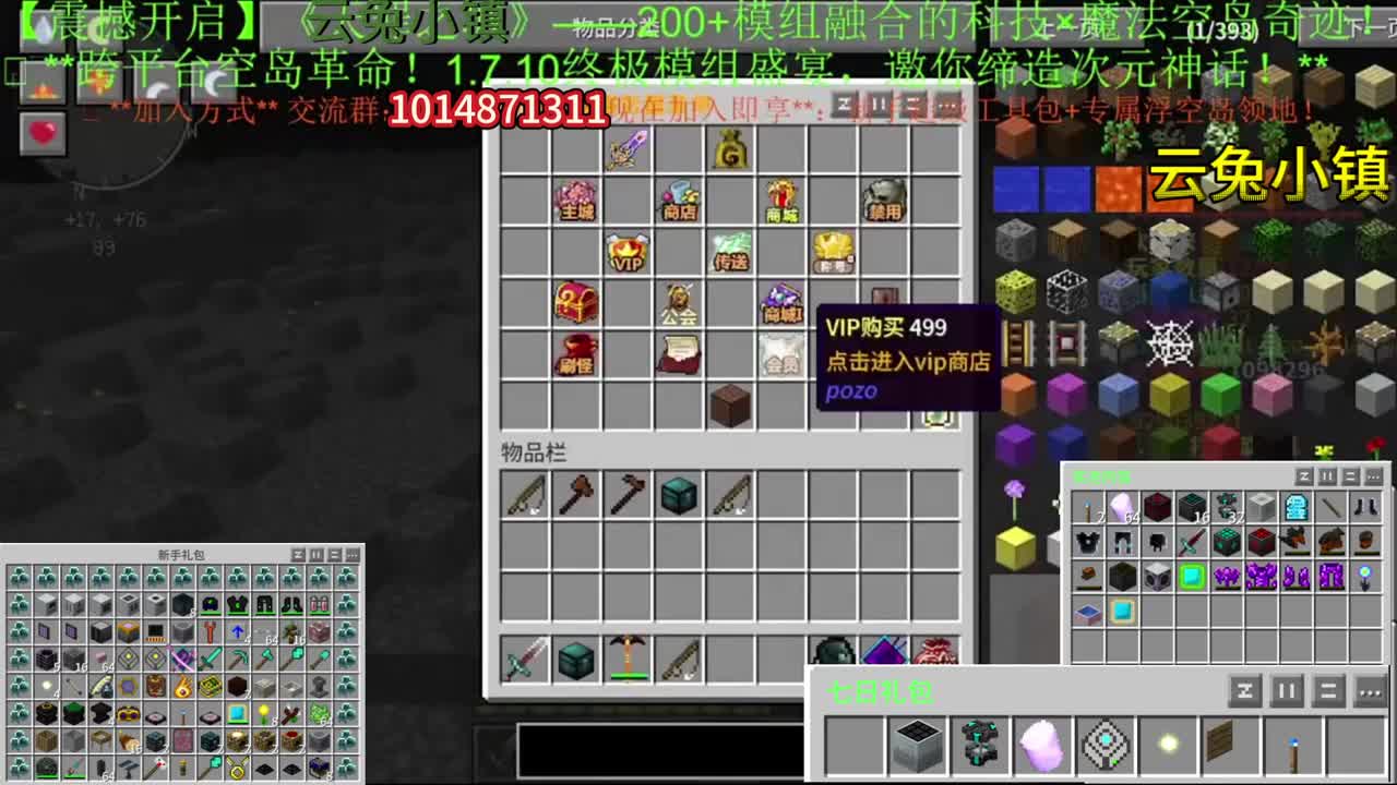 1.7.10工业神秘拔刀服务器全新开服