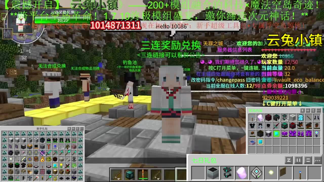 1.7.10工业神秘拔刀服务器全新开服