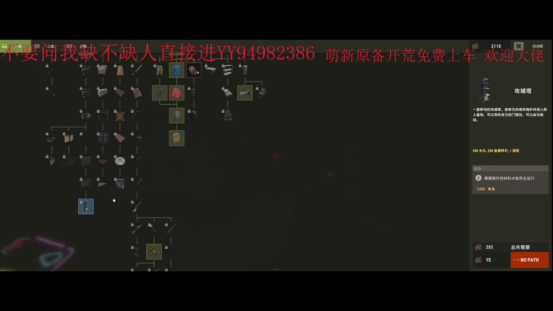 原备开荒招募固定队友