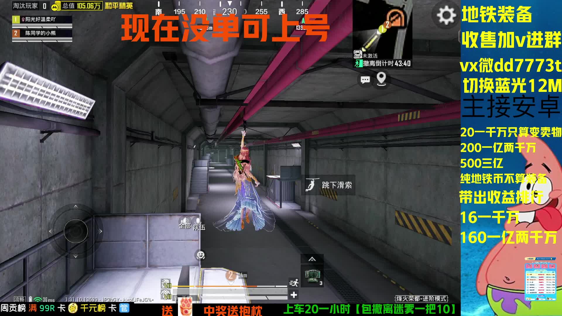 地铁可上车可上号