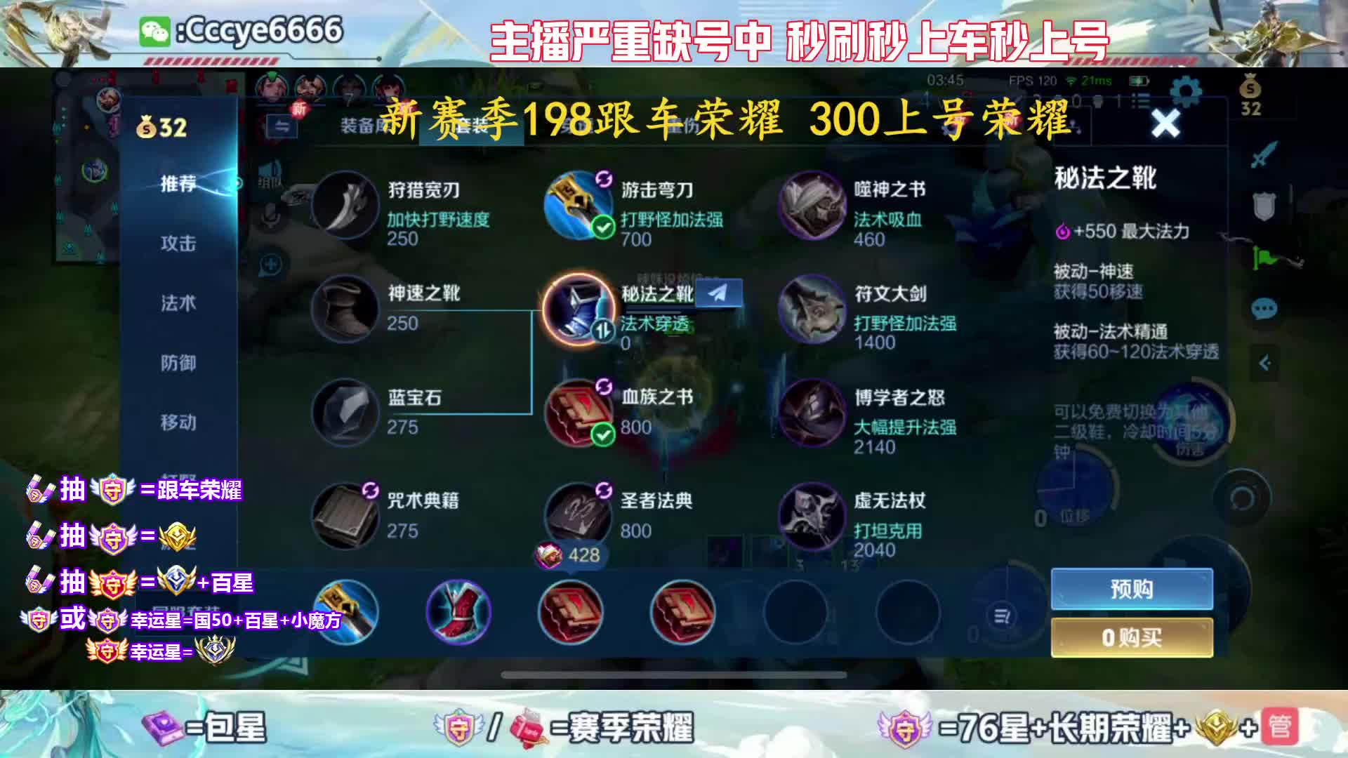 198荣耀 国1诸葛3带2连胜一把不输！