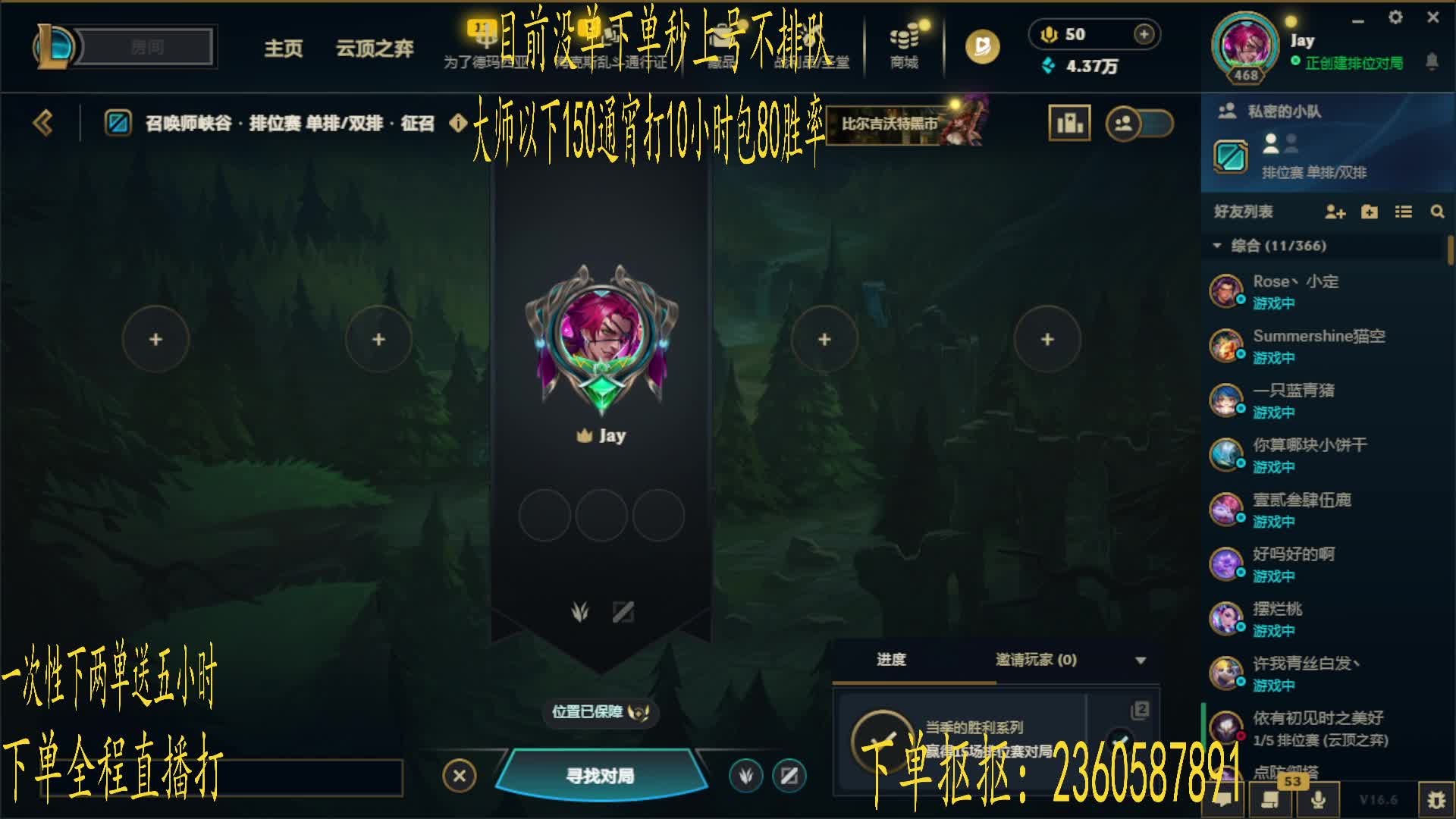 小林豹王低价接号峡谷王者打野