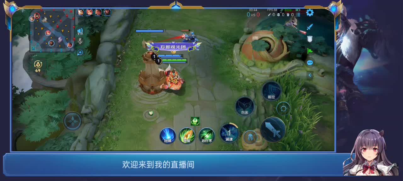 欢迎来到我的直播间