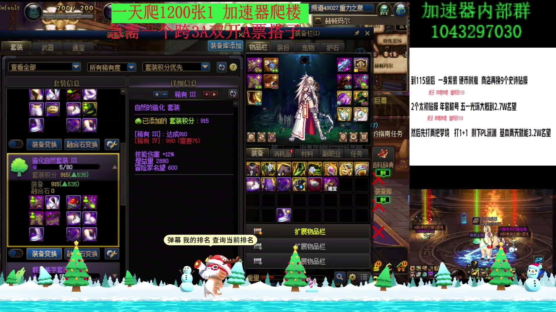 每天直播爬1200张1