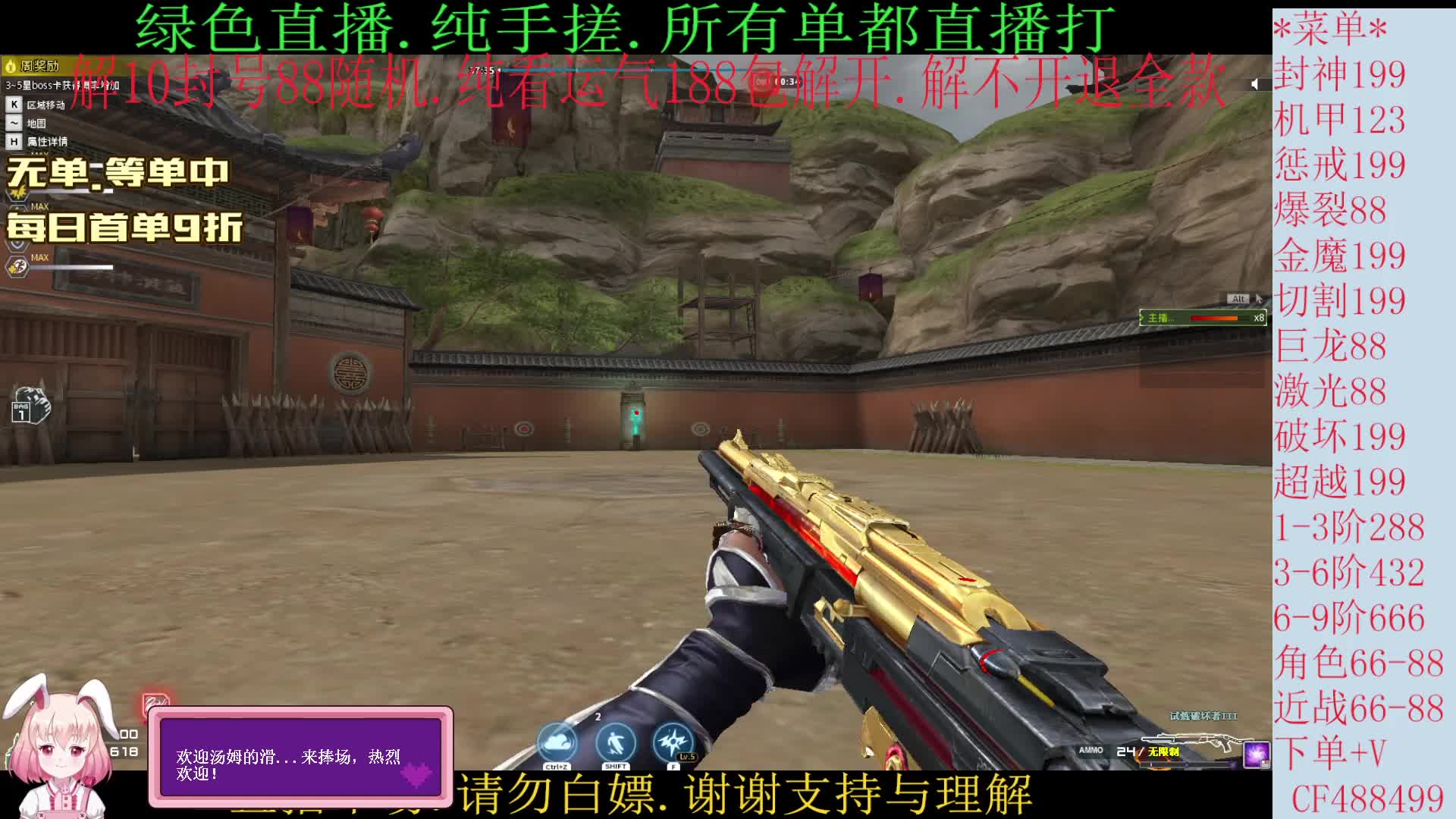 全区.挑战.武器.近战.角色.无尽.阶段