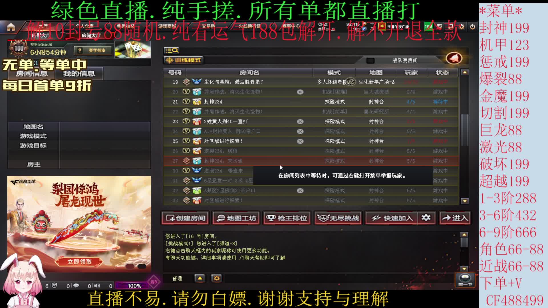 全区.挑战.武器.近战.角色.无尽.阶段