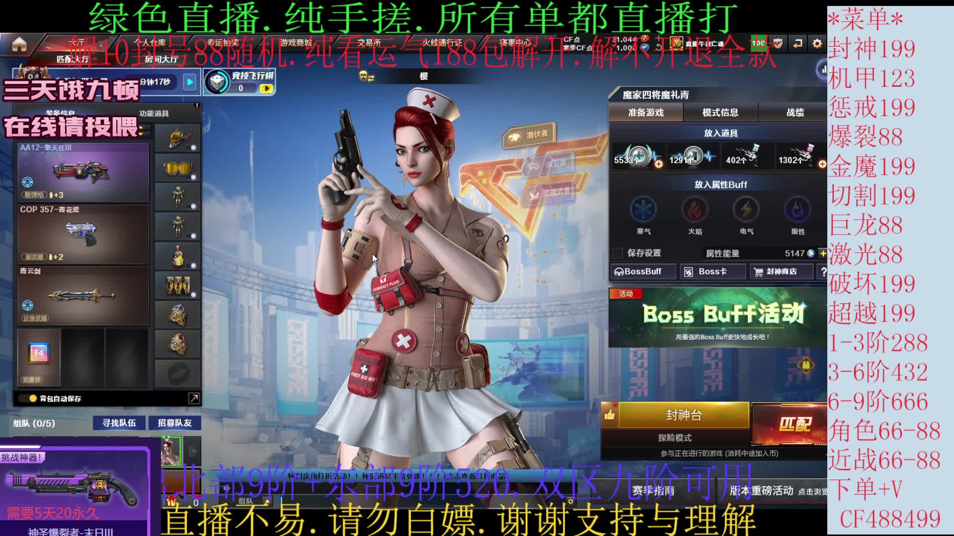 全区.挑战.武器.近战.角色.无尽.阶段