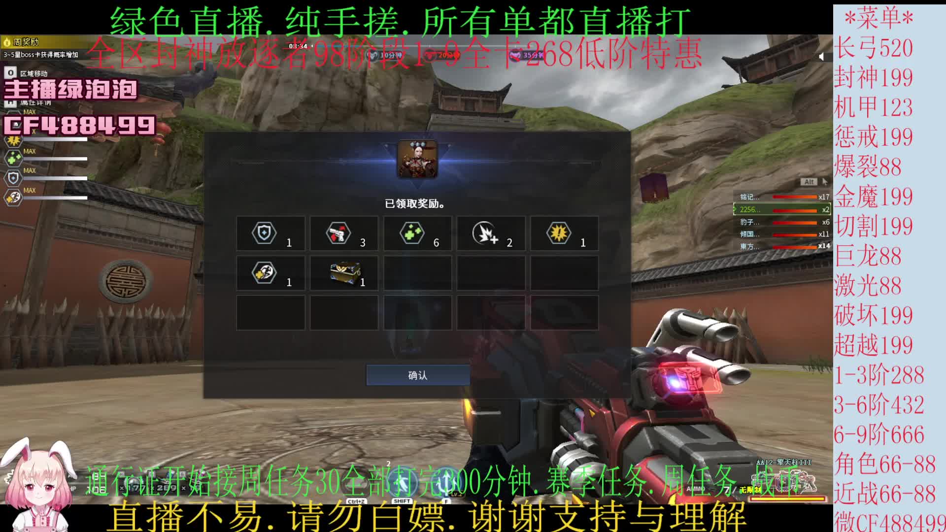 全区.挑战.武器.近战.角色.无尽.阶段