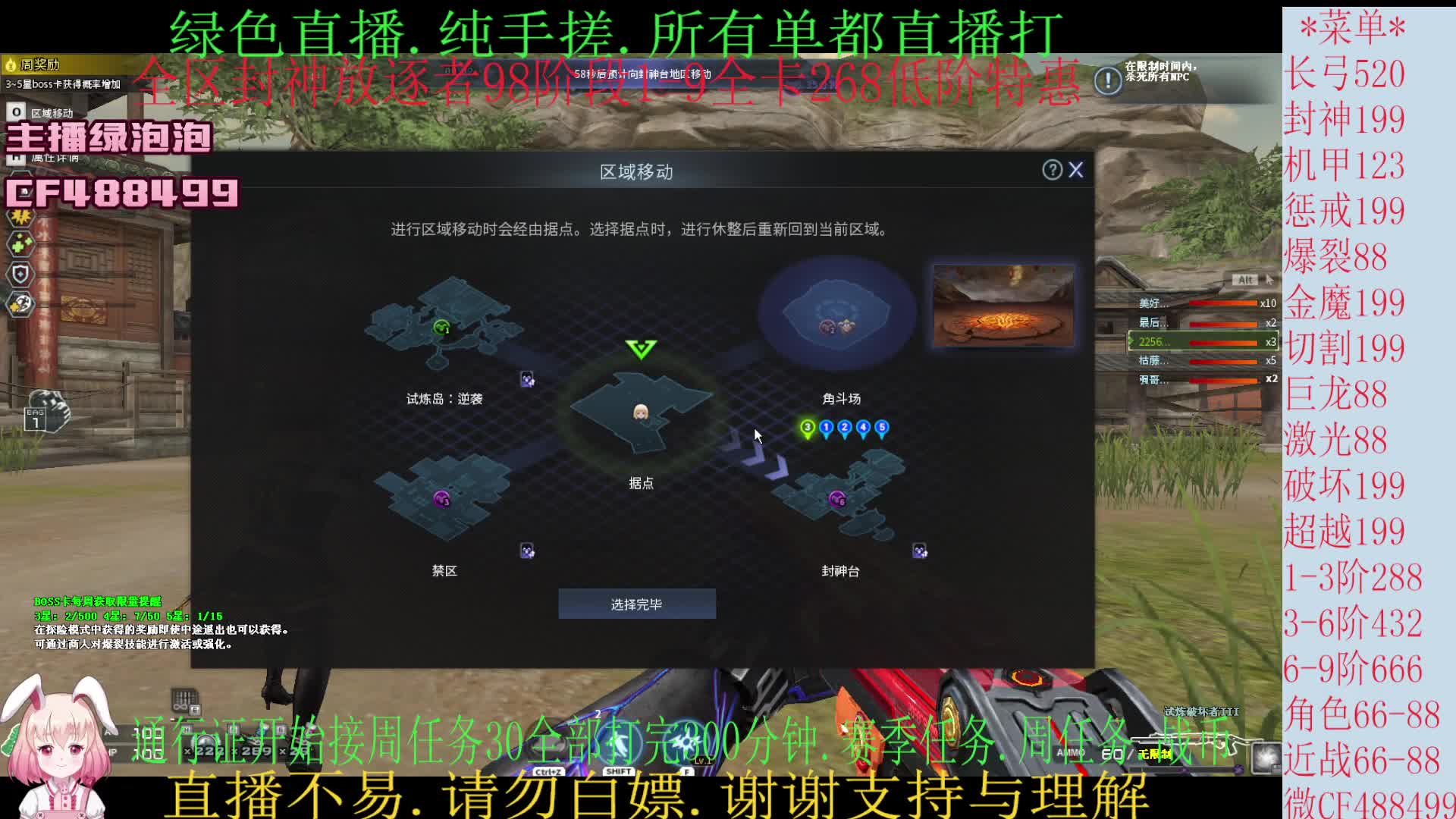 全区.挑战.武器.近战.角色.无尽.阶段