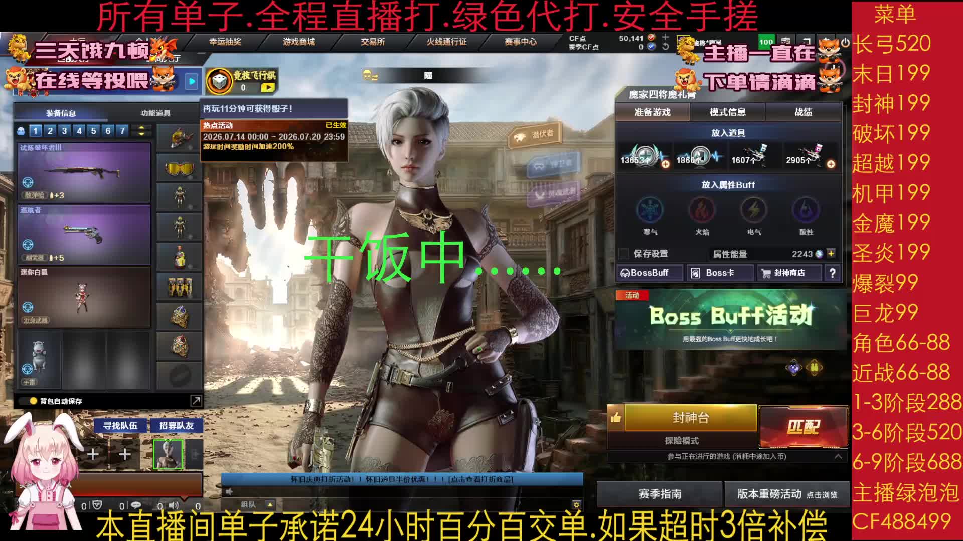 全区.挑战.武器.近战.角色.无尽.阶段