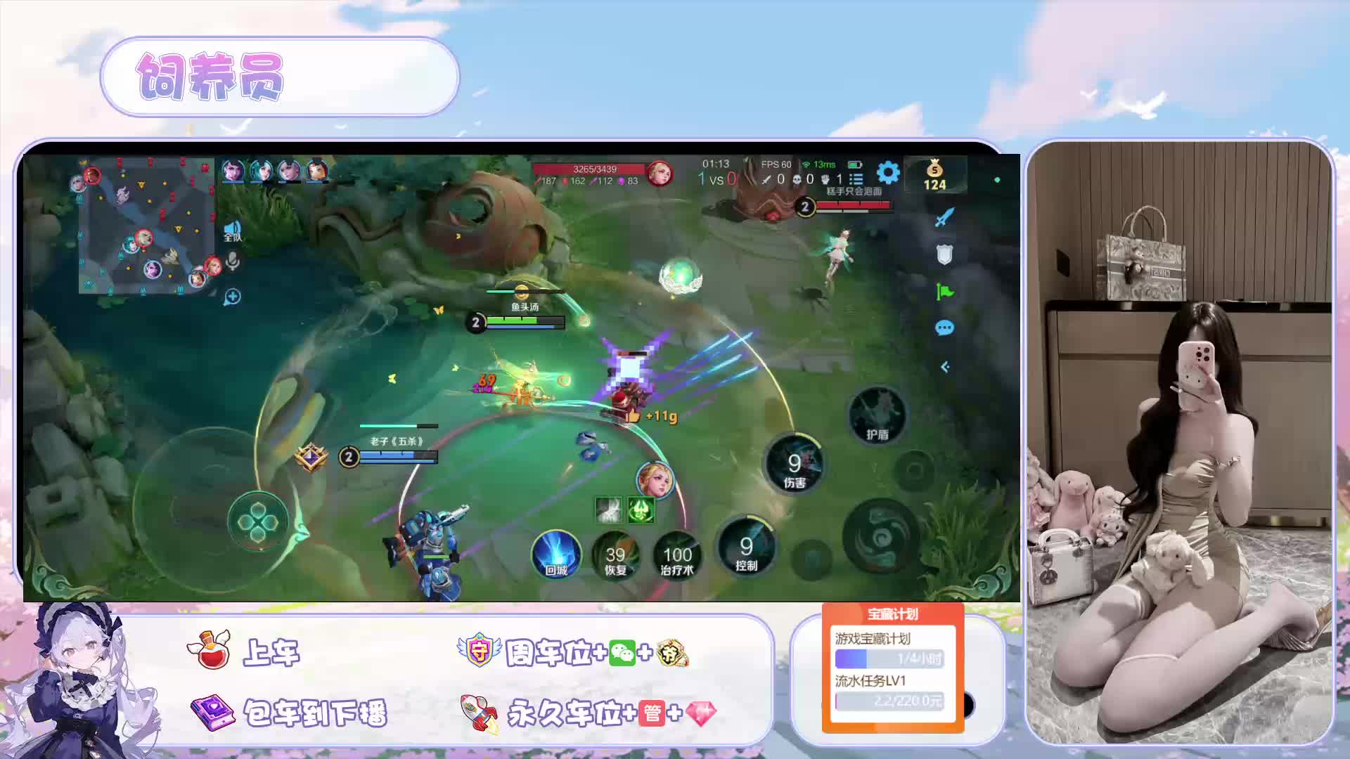 【甜御新人】中辅等你甜蜜双排